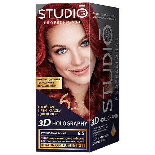 STUDIO PROFESSIONAL Стойкая крем-краска для волос 3D HOLOGRAPHY studio professional стойкая крем краска для волос 3d holography