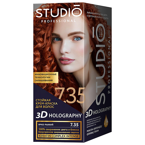 STUDIO PROFESSIONAL Стойкая крем-краска для волос 3D HOLOGRAPHY комплект 3d holography studio professional 7 35 ярко рыжий 2 50 15 мл