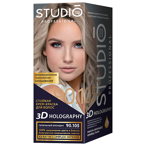 фото Studio professional стойкая крем-краска для волос 3d holography