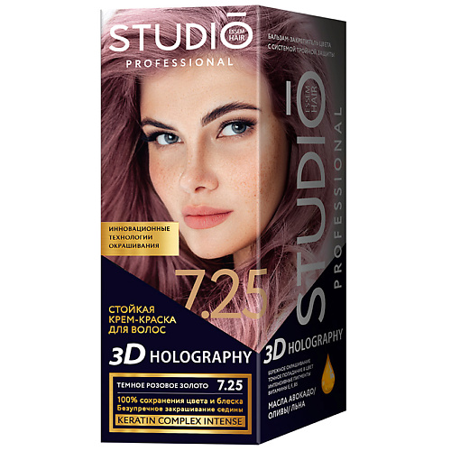 Краски для волос STUDIO PROFESSIONAL Стойкая крем-краска для волос 3D HOLOGRAPHY