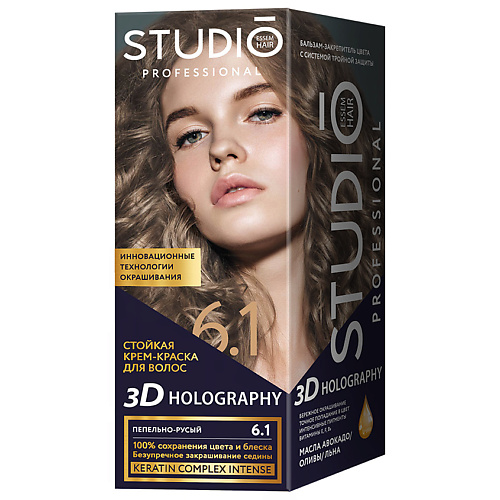 фото Studio professional стойкая крем-краска для волос 3d holography