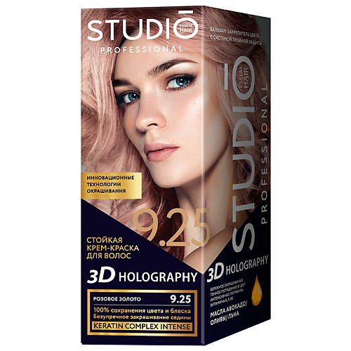 Краска для волос STUDIO PROFESSIONAL Стойкая крем-краска для волос 3D HOLOGRAPHY цена и фото