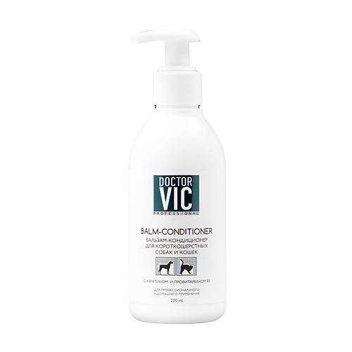 DOCTOR VIC Бальзам-кондиционер с кератином и провитамином В5 для короткошерстных собак и кошек лошадиная сила бальзам ополаскиватель для волос биоактивный с коллагеном и провитамином в5