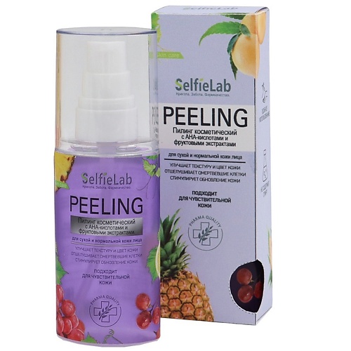 фото Selfielab пилинг косметический с ана-кислотами и фруктовыми экстрактами для сухой и нормальной кожи лица