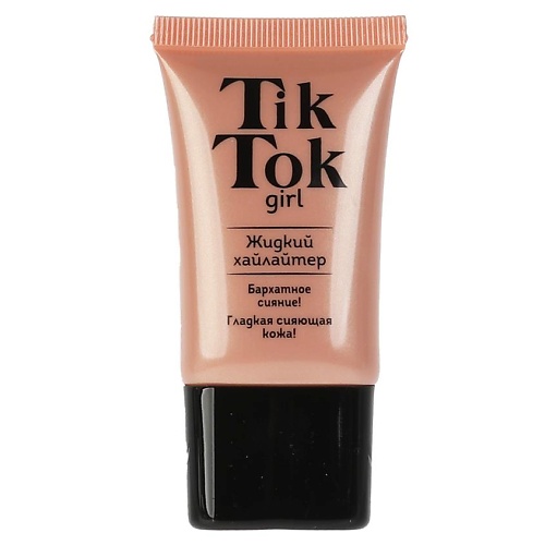фото Tik tok girl хайлайтер для лица жидкий