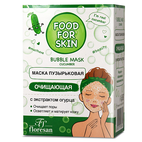 FLORESAN Пузырьковая маска очищающая Cucumber