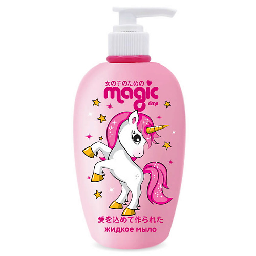 фото Magic rime жидкое мыло мармеладная клубника magic