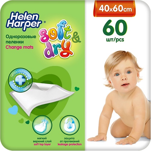 HELEN HARPER Детские впитывающие пеленки SoftDry 40х60 (60 шт)