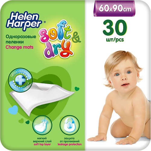 HELEN HARPER Детские впитывающие пеленки SoftDry 60х90 (30 шт)