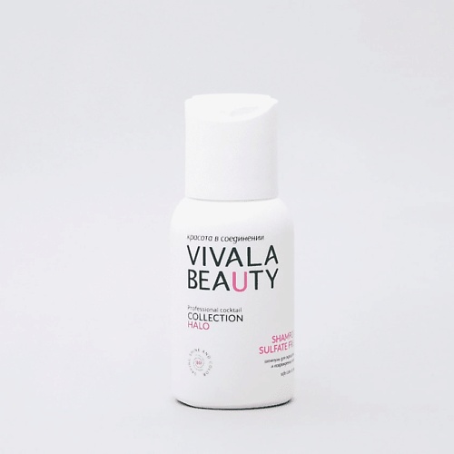 фото Vivalabeauty бессульфатный шампунь для окрашенных волос halo
