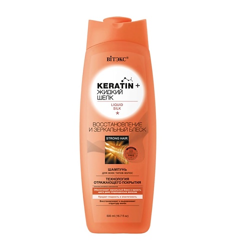 ВИТЭКС KERATIN&ЖИДКИЙ шелк Шампунь для всех типов волос 