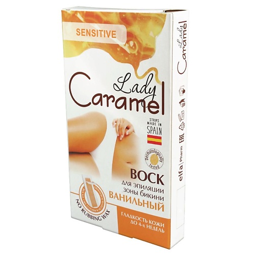 LADY CARAMEL Воск для эпиляции зоны бикини Ванильный MPL031762