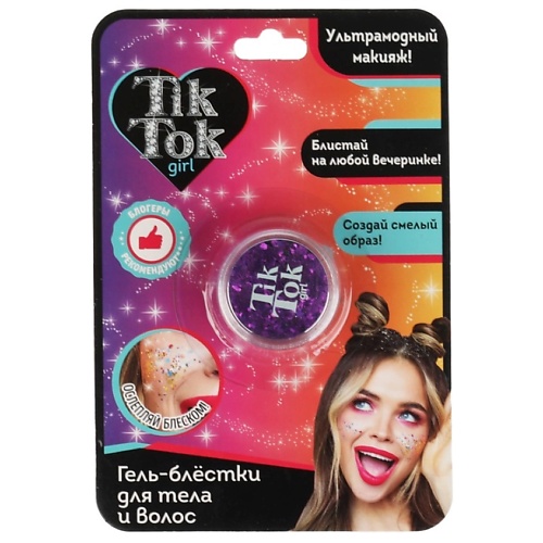 Гель-блеск для лица TIK TOK GIRL Гель-блестки для тела и волос