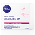 Уход за лицом NIVEA Увлажняющий дневной крем для сухой и чувствительной кожи