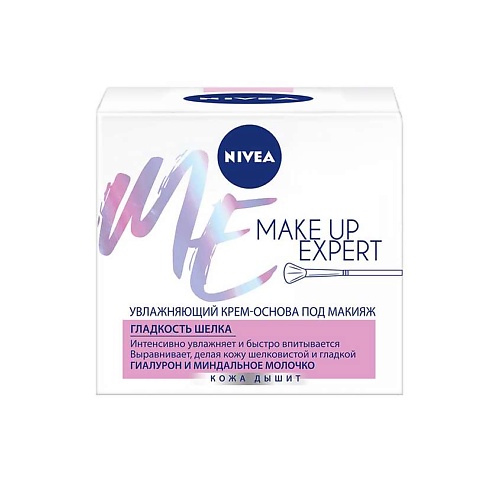 NIVEA Крем для лица для сухой и чувствительной кожи Make-up Expert