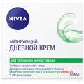 Уход за лицом NIVEA Матирующий дневной крем