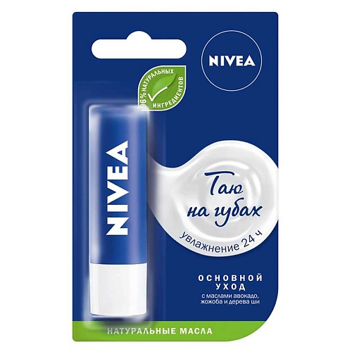 NIVEA Бальзам для губ "Базовый уход"