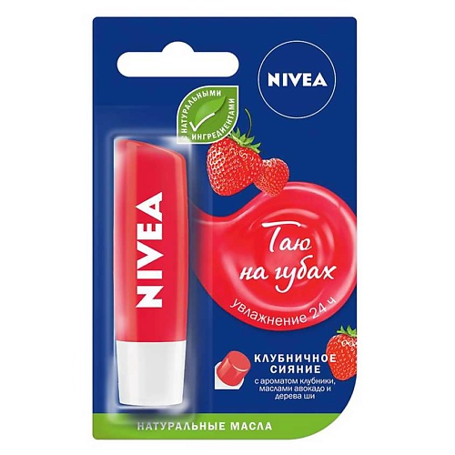 NIVEA Бальзам для губ Фруктовое сияние. Клубника