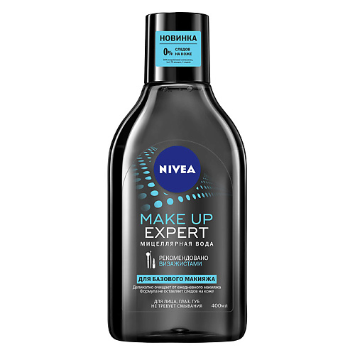 

NIVEA Мицеллярная вода для лица для базового макияжа MAKE UP EXPERT