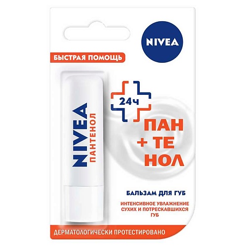 NIVEA Бальзам для губ Быстрая помощь