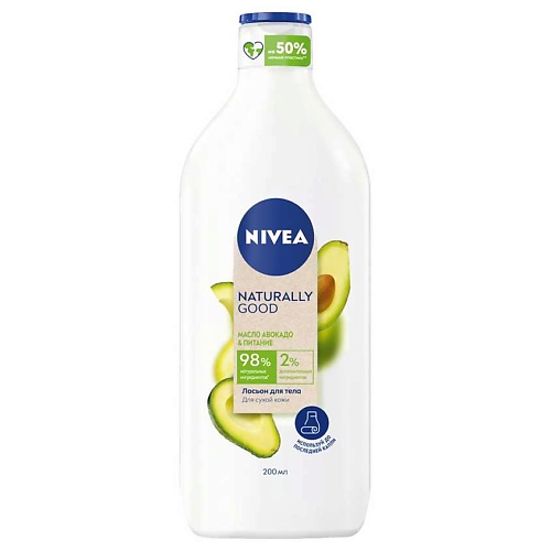 NIVEA Лосьон для тела «Naturally Good» Масло авокадо & Питание