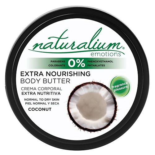 NATURALIUM Масло для тела экстра-питательное Кокос