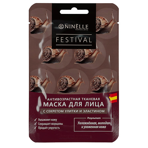 

NINELLE Маска для лица с секретом улитки и эластином антивозрастная