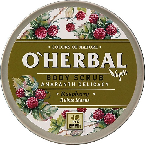 фото O'herbal скраб для тела vegan нежность амаранта малина