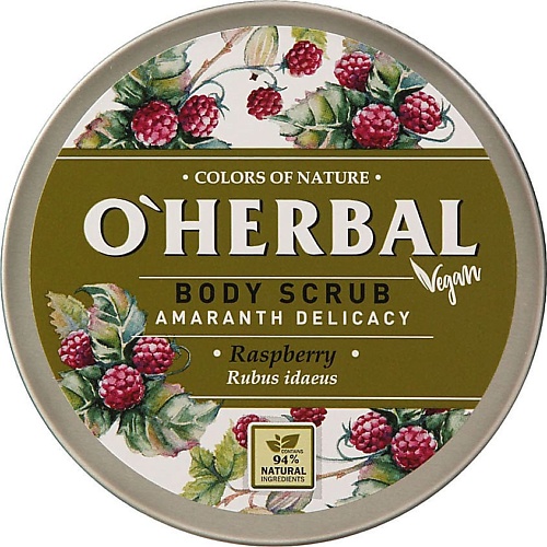 OHERBAL Скраб для тела VEGAN Нежность амаранта Малина O'herbal
