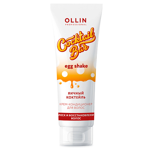 OLLIN PROFESSIONAL Крем-кондиционер для волос Яичный коктейль блеск и восстановление волос OLLIN Cocktail BAR