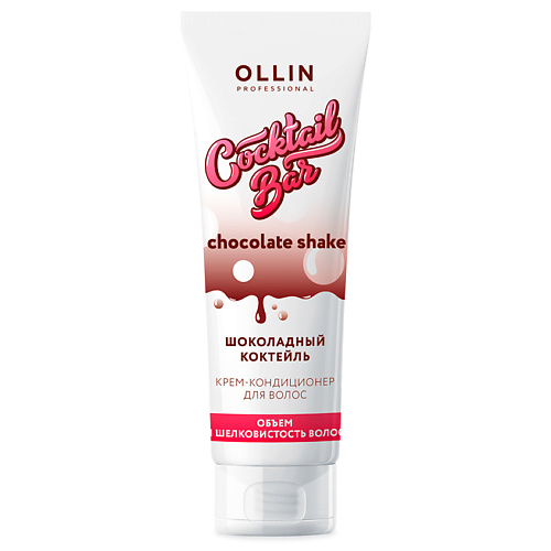 OLLIN PROFESSIONAL Крем-кондиционер для волос Шоколадный коктейль объём и шелковистость волос OLLIN Cocktail BAR
