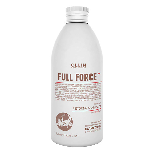 OLLIN PROFESSIONAL Интенсивный восстанавливающий шампунь с маслом кокоса OLLIN FULL FORCE