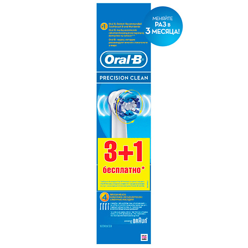 Аксессуары для ухода за полостью рта ORAL-B Насадка для электрических зубных щеток Precision Clean EB20