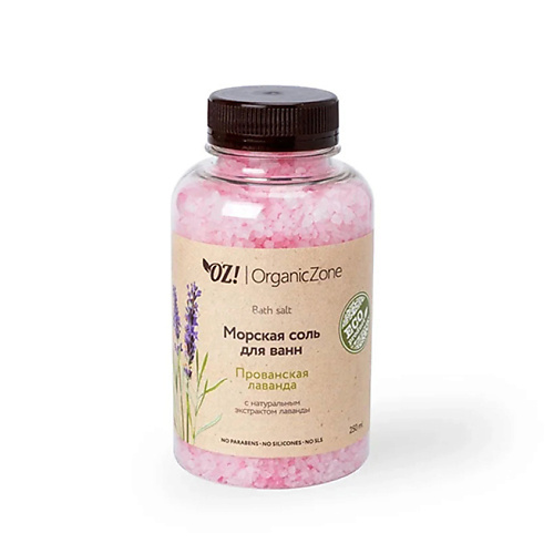 

OZ! ORGANICZONE Соль для ванны Прованская лаванда