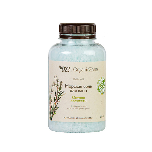 

OZ! ORGANICZONE Соль для ванны Остров свежести