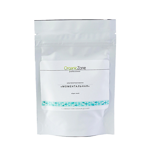 

OZ! ORGANICZONE Маска для лица альгинатная Моментальный эффект