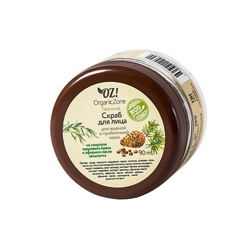

OZ! ORGANICZONE Скраб для лица для жирной кожи лица