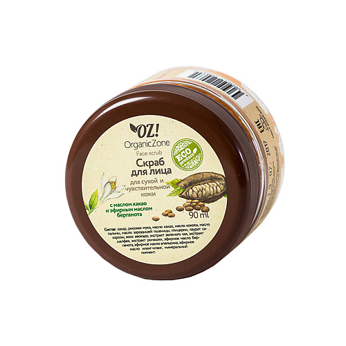 

OZ! ORGANICZONE Скраб для лица для сухой кожи лица
