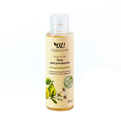 

OZ! ORGANICZONE Гель для умывания для нормальной кожи лица