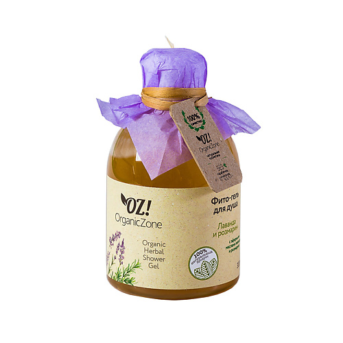 

OZ! ORGANICZONE Фито-гель для душа Лаванда и розмарин