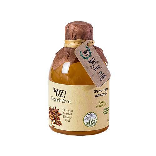 OZ! ORGANICZONE Фито-гель для душа Анис и корица