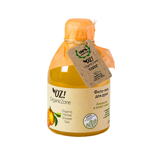 

OZ! ORGANICZONE Фито-гель для душа Иланг-иланг и апельсин