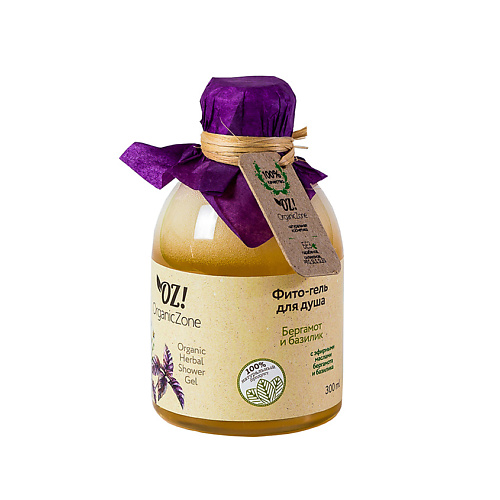 OZ! ORGANICZONE Фито-гель для душа Бергамот и базилик