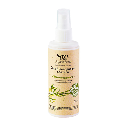 OZ! ORGANICZONE Дезодорант для тела Чайное дерево
