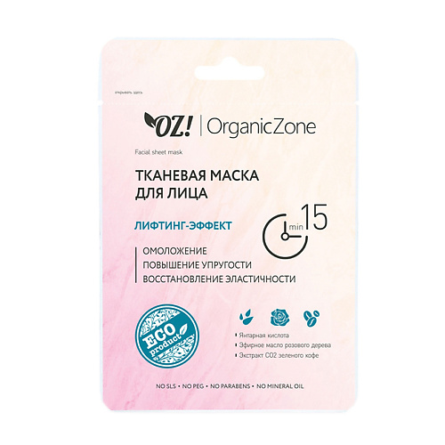 

OZ! ORGANICZONE Маска тканевая для лица Лифтинг эффект