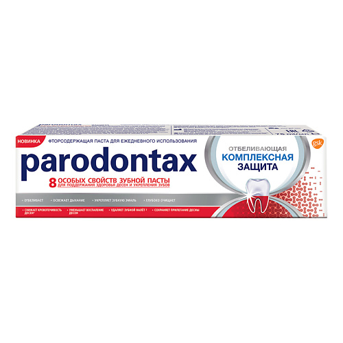 PARODONTAX Зубная паста отбеливающая Комплексная защита