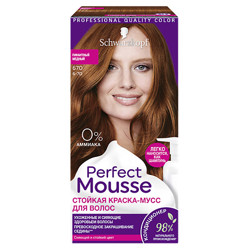 PERFECT MOUSSE Краска-мусс для волос с ухаживающими компонентами