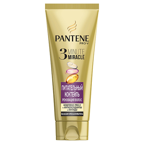 PANTENE Бальзам-ополаскиватель 3 Minute Miracle Питательный Коктейль