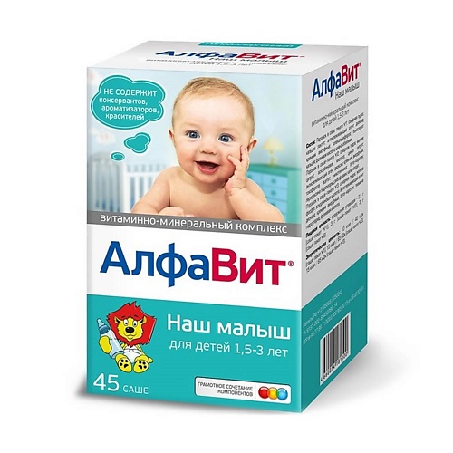 АЛФАВИТ Витаминно-минеральный комплекс Наш малыш для детей с 1,5 до 3 лет
