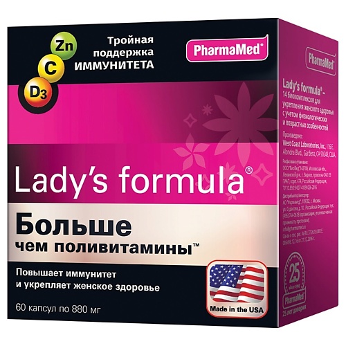 LADYS FORMULA Больше чем поливитамины 880 мг